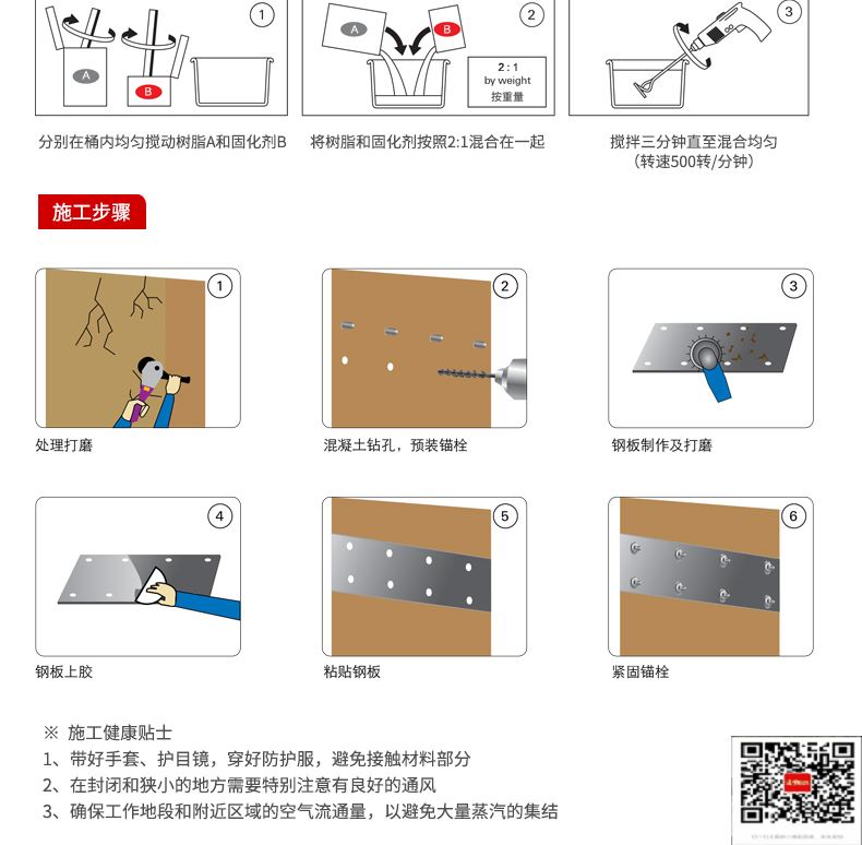 包钢坡头镇粘钢加固施工过程